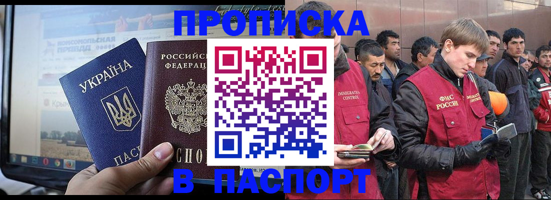миграционный учет в Щёлково