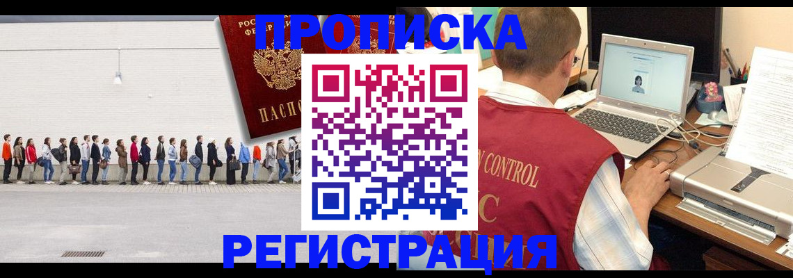 временная регистрация госуслуги в Щёлково